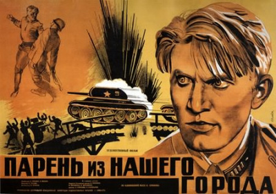 Слушайте бесплатные аудиокниги на русском языке | Audiobukva.com Симонов Константин - Парень из нашего города