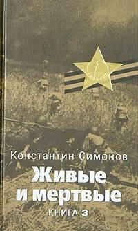Слушайте бесплатные аудиокниги на русском языке | Audiobukva.com Симонов Константин - Последнее лето