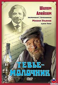 Слушайте бесплатные аудиокниги на русском языке | Audiobukva.com Шолом-Алейхем - Тевье-молочник