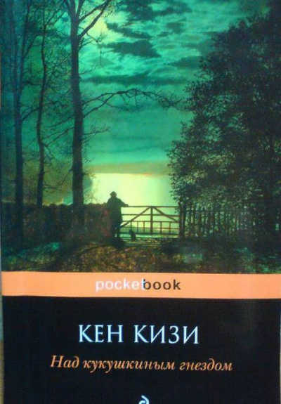 Слушайте бесплатные аудиокниги на русском языке | Audiobukva.com Кизи Кен - Над кукушкиным гнездом