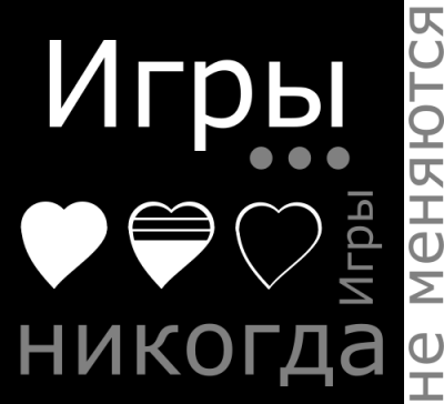 Слушайте бесплатные аудиокниги на русском языке | Audiobukva.com Балашов Егор - Игры... Игры никогда не меняются!