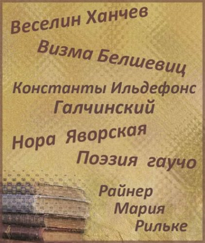 Слушайте бесплатные аудиокниги на русском языке | Audiobukva.com Стихи - избранное из любимого