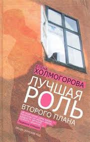 Слушайте бесплатные аудиокниги на русском языке | Audiobukva.com Холмогорова Елена - Повести