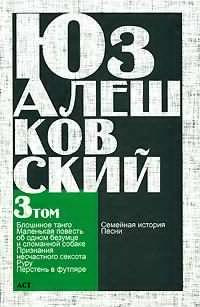 Слушайте бесплатные аудиокниги на русском языке | Audiobukva.com Алешковский Юз - Руру