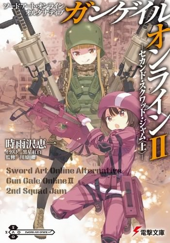 Слушайте бесплатные аудиокниги на русском языке | Audiobukva.com Сигусава Кэйити - Вторая «Схватка отрядов». Часть 1