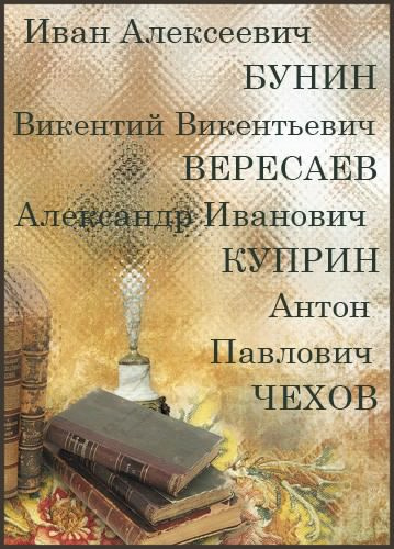 Слушайте бесплатные аудиокниги на русском языке | Audiobukva.com Сборник 