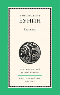 Слушайте бесплатные аудиокниги на русском языке | Audiobukva.com Бунин Иван - В ночном море