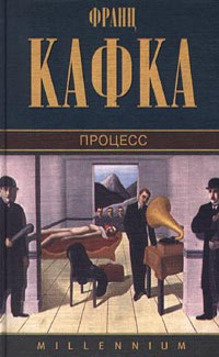 Слушайте бесплатные аудиокниги на русском языке | Audiobukva.com Кафка Франц - Процесс