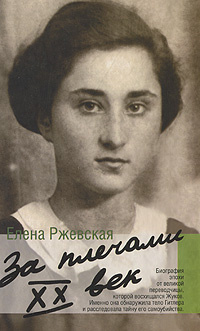 Слушайте бесплатные аудиокниги на русском языке | Audiobukva.com Ржевская Елена - Ближние подступы