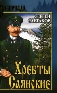 Слушайте бесплатные аудиокниги на русском языке | Audiobukva.com Сартаков Сергей - Пробитое пулями знамя