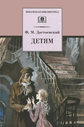 Слушайте бесплатные аудиокниги на русском языке | Audiobukva.com Достоевский Федор - Мальчик у Христа на Ёлке