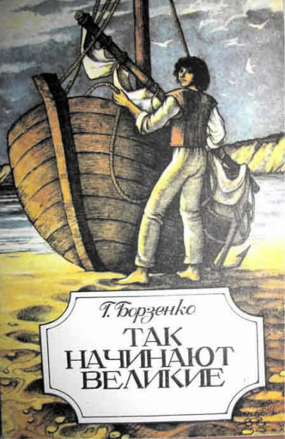 Слушайте бесплатные аудиокниги на русском языке | Audiobukva.com Борзенко Григорий - Четыре мгновения весны