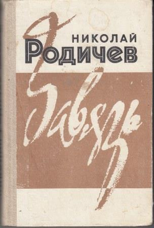 Слушайте бесплатные аудиокниги на русском языке | Audiobukva.com Родичев Николай - Ребячьи профессии