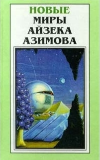 Слушайте бесплатные аудиокниги на русском языке | Audiobukva.com Азимов Айзек - Профессия