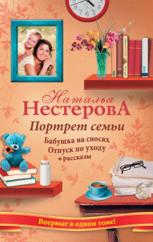 Слушайте бесплатные аудиокниги на русском языке | Audiobukva.com Нестерова Наталья - Пожалуйста, дайте поспать!
