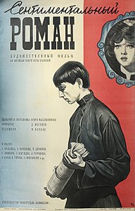 Слушайте бесплатные аудиокниги на русском языке | Audiobukva.com Панова Вера - Сентиментальный роман
