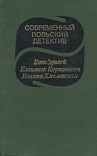 Слушайте бесплатные аудиокниги на русском языке | Audiobukva.com Эдигей Ежи - По ходу пьесы