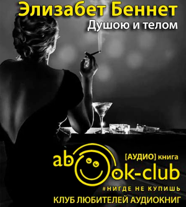 Слушайте бесплатные аудиокниги на русском языке | Audiobukva.com Крупин Владимир - Босиком по небу