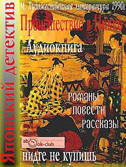Слушайте бесплатные аудиокниги на русском языке | Audiobukva.com Моримура Сэйити - Снежный светлячок