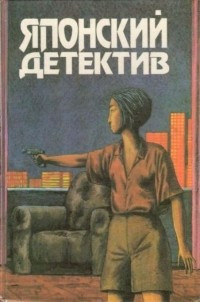 Слушайте бесплатные аудиокниги на русском языке | Audiobukva.com Миёси Тору - Убийство девушки из бара