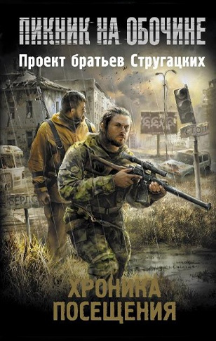 Слушайте бесплатные аудиокниги на русском языке | Audiobukva.com Хроника посещения