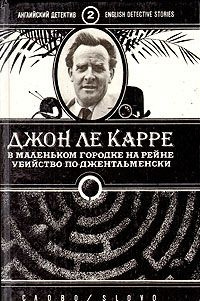 Слушайте бесплатные аудиокниги на русском языке | Audiobukva.com Ле-Карре Джон - Убийство по-джентльменски