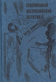 Слушайте бесплатные аудиокниги на русском языке | Audiobukva.com Апфилд Артур - Торт в шляпной коробке