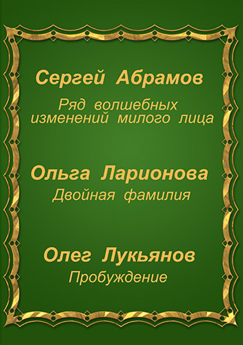 Слушайте бесплатные аудиокниги на русском языке | Audiobukva.com Три фантастические истории