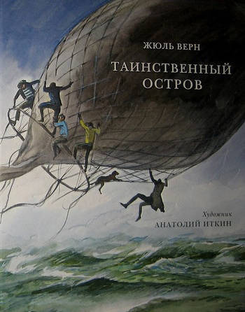 Слушайте бесплатные аудиокниги на русском языке | Audiobukva.com Верн Жюль - Таинственный остров