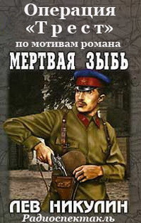Слушайте бесплатные аудиокниги на русском языке | Audiobukva.com Никулин Лев - Операция 