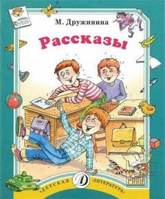 Слушайте бесплатные аудиокниги на русском языке | Audiobukva.com Дружинина Марина - Рассказы