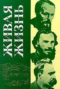 Слушайте бесплатные аудиокниги на русском языке | Audiobukva.com Вересаев Викентий - Живая жизнь