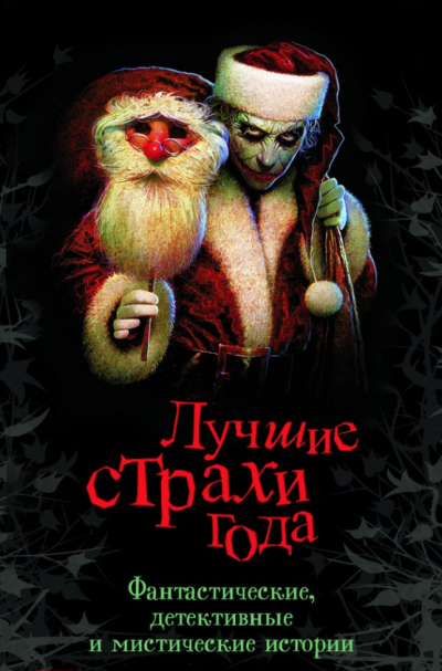 Слушайте бесплатные аудиокниги на русском языке | Audiobukva.com Рональд Маргарет - Джентльменам вслед