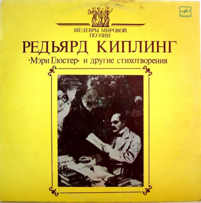 Слушайте бесплатные аудиокниги на русском языке | Audiobukva.com Киплинг Редьярд - Мэри Глостер