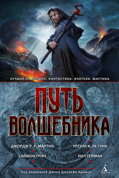 Слушайте бесплатные аудиокниги на русском языке | Audiobukva.com Брэдли Мэрион Зиммер - Тайна синей звезды