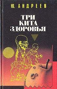 Слушайте бесплатные аудиокниги на русском языке | Audiobukva.com Андреев Юрий - Три кита здоровья