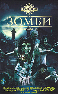Слушайте бесплатные аудиокниги на русском языке | Audiobukva.com По Эдгар Аллан - Правда о том, что случилось с мистером Вальдемаром