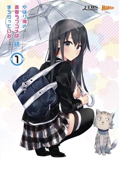 Слушайте бесплатные аудиокниги на русском языке | Audiobukva.com Ватари Ватару - OreGairu Another A