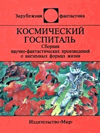 Слушайте бесплатные аудиокниги на русском языке | Audiobukva.com Кристофер Джон - Чудовище
