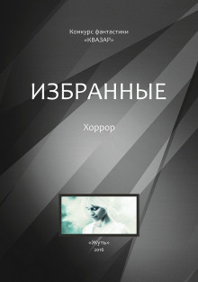 Слушайте бесплатные аудиокниги на русском языке | Audiobukva.com Громов Вадим - Голод и Ведьма