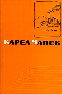 Слушайте бесплатные аудиокниги на русском языке | Audiobukva.com Чапек Карел - Первая спасательная