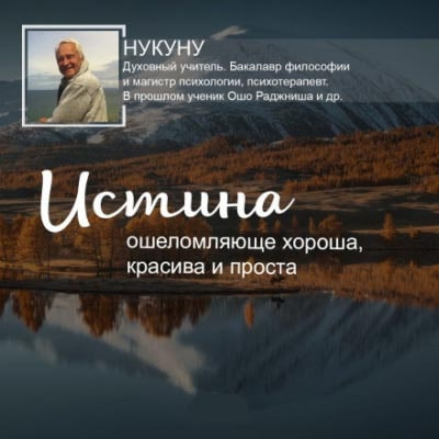 Слушайте бесплатные аудиокниги на русском языке | Audiobukva.com Ларсен Нукуну - Истинный бунт