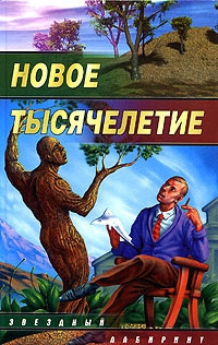 Слушайте бесплатные аудиокниги на русском языке | Audiobukva.com Романов Виталий - A presto, caro mio