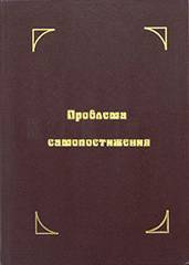 Слушайте бесплатные аудиокниги на русском языке | Audiobukva.com Махарши Рамана - Проблема самопостижения