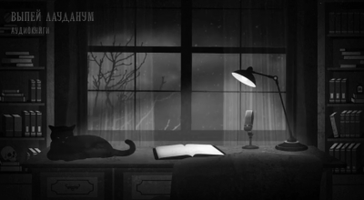 Слушайте бесплатные аудиокниги на русском языке | Audiobukva.com Брэдбери Рэй - Город, в котором никто не выходит