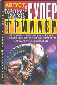 Слушайте бесплатные аудиокниги на русском языке | Audiobukva.com Гелб Джефф - Невидимый