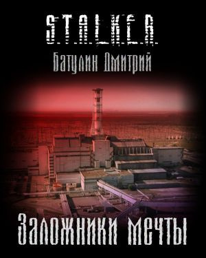 Слушайте бесплатные аудиокниги на русском языке | Audiobukva.com Павлов Ростислав - Клеймо