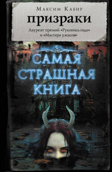 Слушайте бесплатные аудиокниги на русском языке | Audiobukva.com Кабир Максим - Классные рога, чувак!