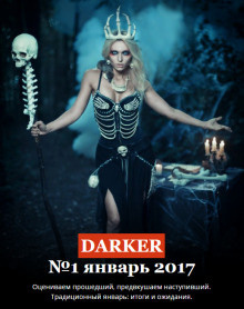 Слушайте бесплатные аудиокниги на русском языке | Audiobukva.com Королев Сергей - Мертвецы станцуют в полночь