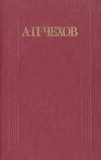 Слушайте бесплатные аудиокниги на русском языке | Audiobukva.com Чехов Антон - За двумя зайцами погонишься, ни одного не поймаешь